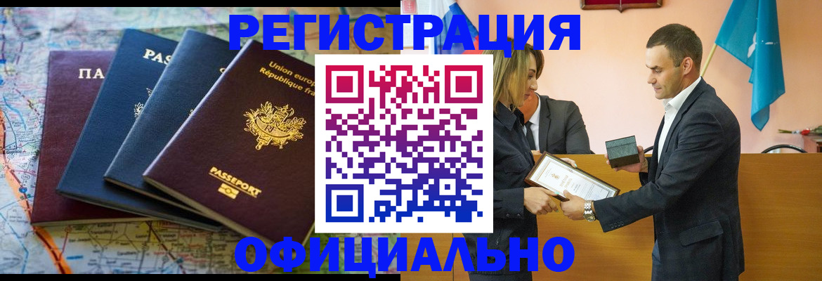 прописка в квартире в Петров Вале